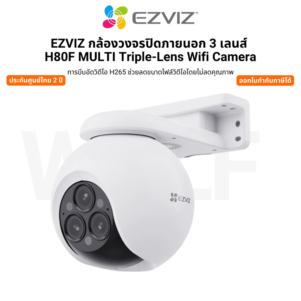 Ezviz H80f Multi 2K x 3 Triple-Lens Smart Wi-Fi Camera กล้องวงจรปิด ภายนอก 3 เลนส์ ภาพคมชัด ซูมไกล