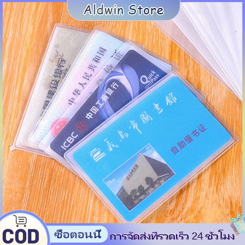 กันน้ํา PVC ใส ที่ใส่บัตรประชาชน / เคสใส่บัตร พลาสติก ป้องกัน ปลอกการ์ดแม่เหล็ก