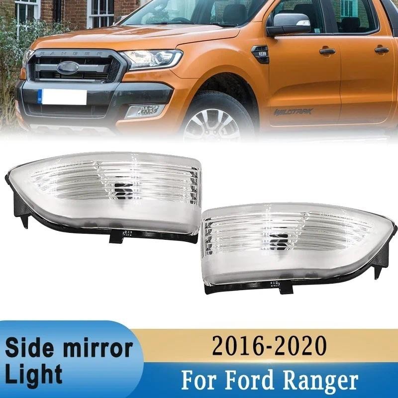 สําหรับ Ford Ranger 2016-2020 กระจกมองข้าง LED ไฟเลี้ยวด้านข้าง Wing กระจกมองหลังย้อนกลับกระจกตัวบ่ง