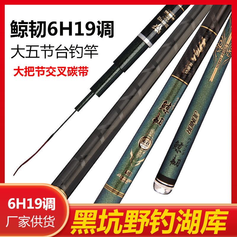 Fishing Rod Black Pit Fishing Rod Ultra Light Ultra Hard Fishing Rod19Adjustable Fishing Rod Hand Ro