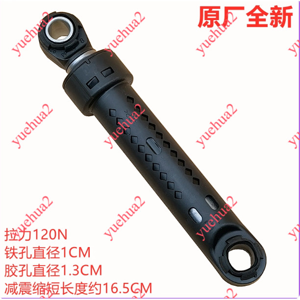 เหมาะสําหรับ Panasonic XQG100-EG125/XQG100-EG128/XQG100-EG135/XQG100-EG13F กลองเครื่องซักผ้าโช้คอัพโ