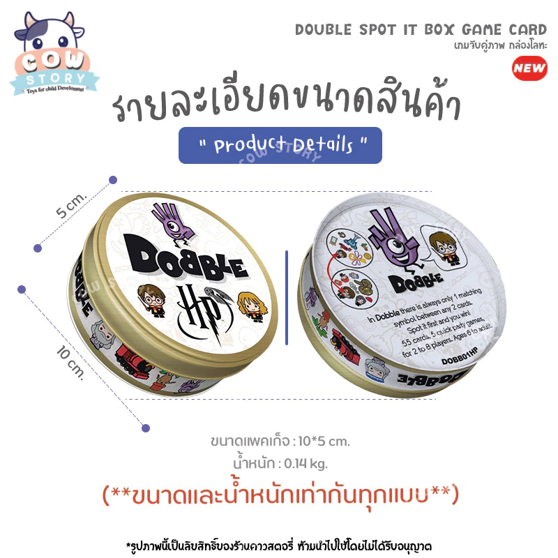 บอร์ดเกม เกมจับคู่ภาพ เกมการ์ด การ์ดเกมจับคู่ภาพ ของเล่นเด็ก thumbnail 4