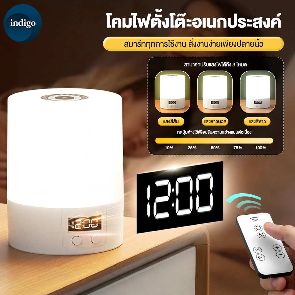 โคมไฟข้างเตียง โคมไฟหัวเตียง โคมไฟตั้งแคมป์ จอแสดงผลนาฬิกา แสงสว่าง 360° สลับระหว่างแสงโทนอุ่น/เย็นได้ด้วยปุ่มเดียว