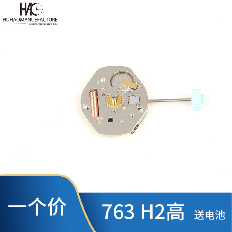 ยี่ห้อใหม่ Original Swiss RONDA Movement RONDA 763 H2 ความสูงควอตซ์นาฬิกาอุปกรณ์เสริม