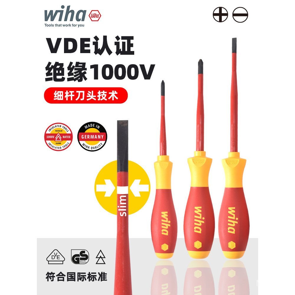 เยอรมนี wiha wiha wiha ฉนวนไขควงบาง SLIM Flat Phillips นําเข้าช่างไฟฟ้าสายไฟไขควง