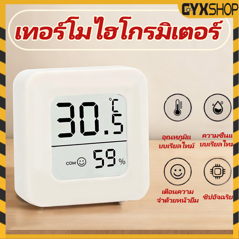 🔥รุ่นใหม่2026 เครื่องวัดอุณหภูมิและวัดความชื้น Mini อุณหภูมิ Sensor เครื่องวัดความชื้นเครื่องวัด ชัดเจน วัดได้แม่นยำ