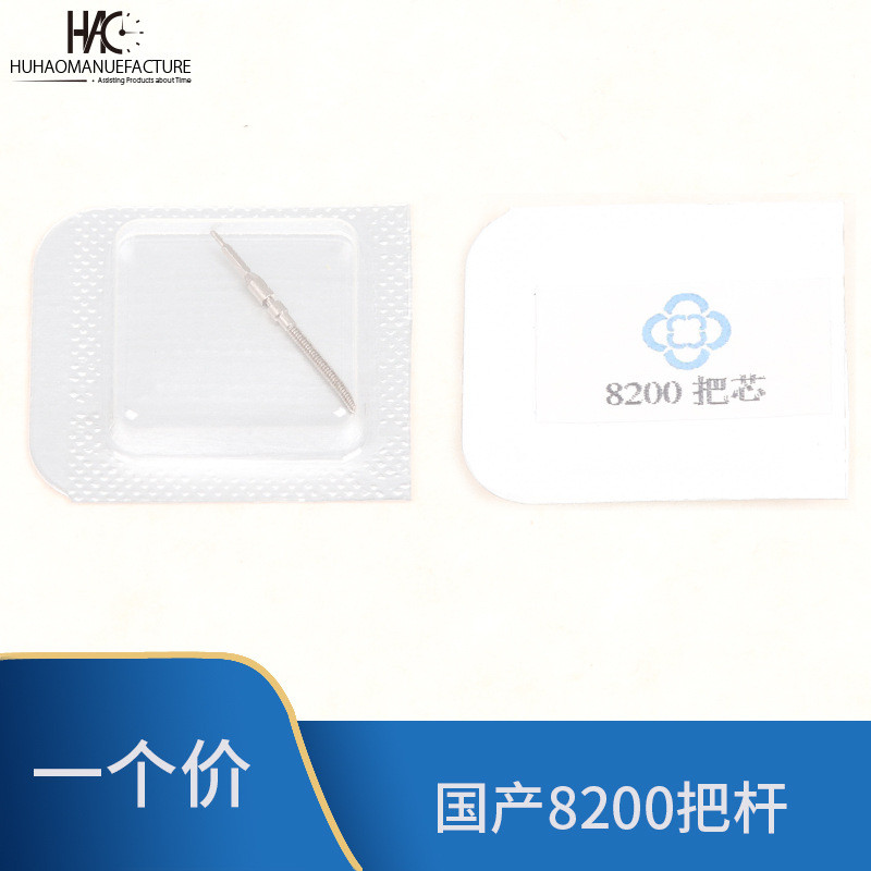 อุปกรณ์เสริมนาฬิกา Japan 8200 Movement Handlebar 8215 Handlebar Meiyoda 82s7 8217 8n24