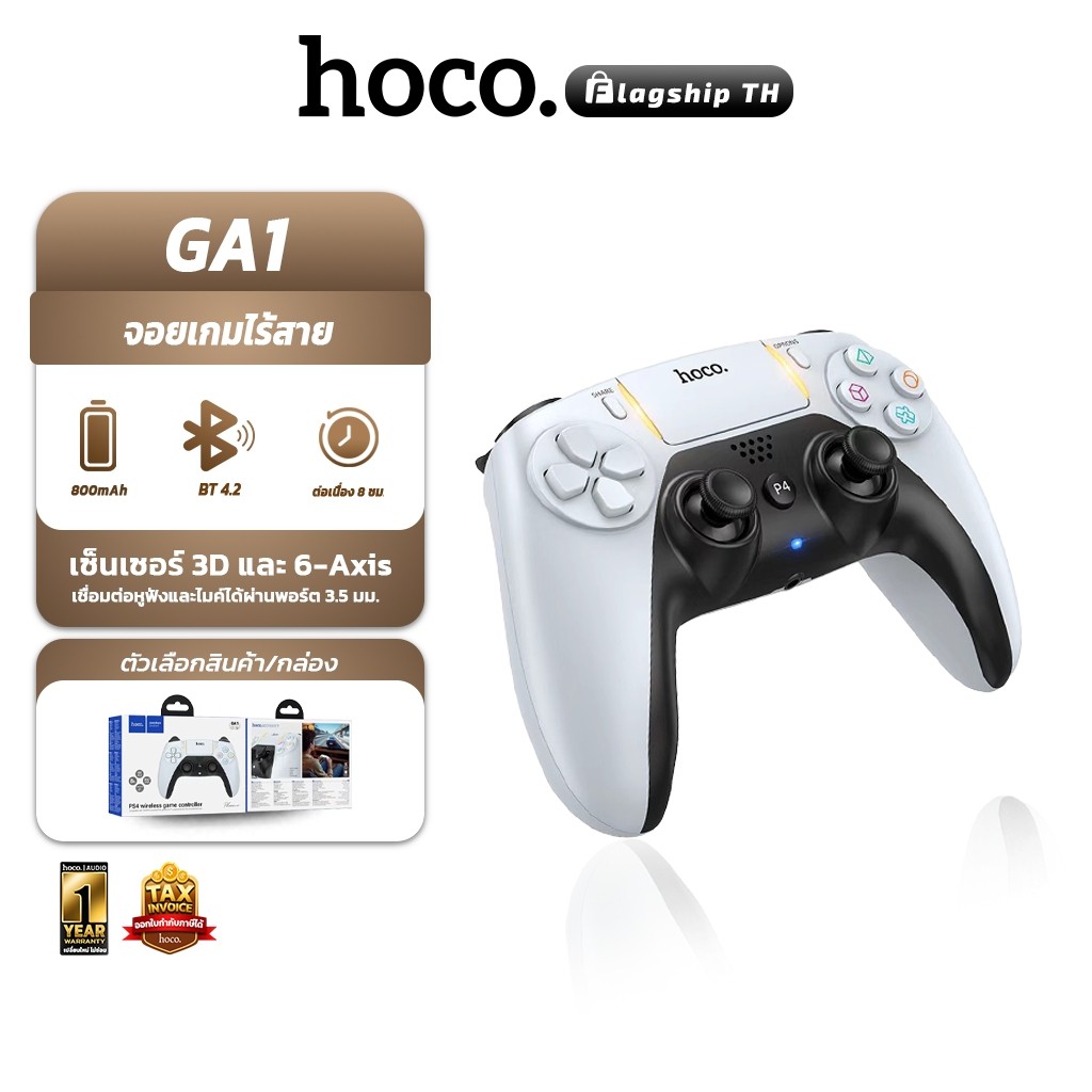 HOCO GA1 จอยเกมไร้สาย สำหรับเล่นกับ PS4 / PS5 / PC รองรับระบบสั่น เสียง เชื่อมต่อหูฟังได้ Wireless gaming controller hc6