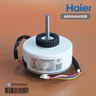 A0010404101B มอเตอร์แอร์ Haier มอเตอร์แอร์ไฮเออร์ มอเตอร์คอย…