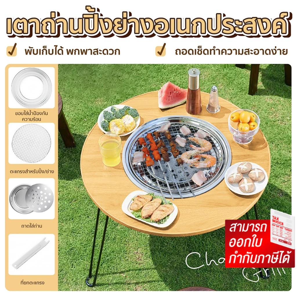 🔴ลดราคาพิเศษ🔴BBQ500 เตาปิ้งย่างถ่านอเนกประสงค์ โต๊ะปิ้งย่างพกพา พับเก็บได้ เตาบาร์บีคิว แคมป์ปิ้ง Outdoor เตาถ่านกลม