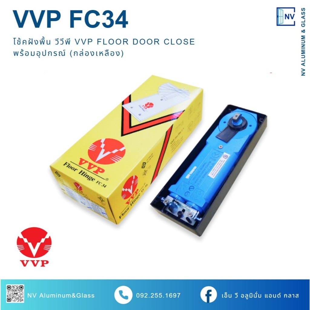 VVP โช้คฝังพื้น รุ่น FC34 (กล่องเหลือง) โช๊คประตูกระจกบานสวิง โช้คประตูบานสวิง  พร้อมอุปกรณ์ ประตูบา