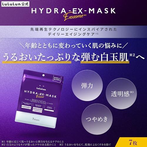 **พร้อมส่ง** LuLuLun Hydra EX Face Mask มาส์กหน้ายอดฮิต อันดับ 1 ในญี่ปุ่น