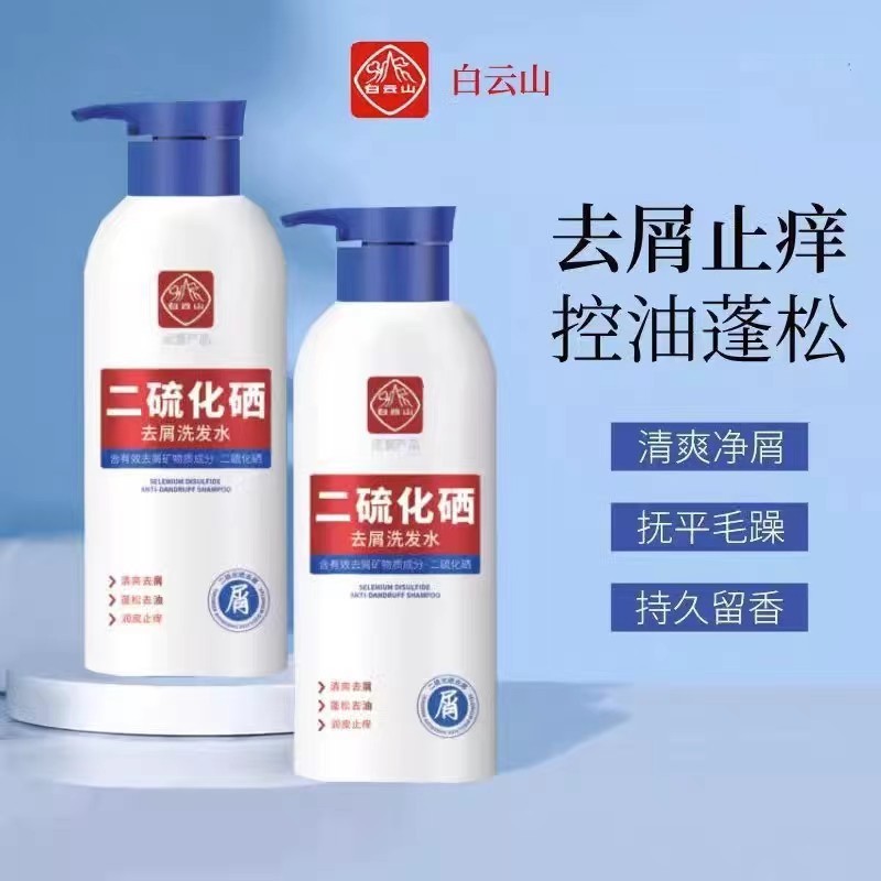 แชมพู Guangyao Baiyunshan Selenium Sulfide .selenium sulfide สำหรับผมและหนังศีรษะ