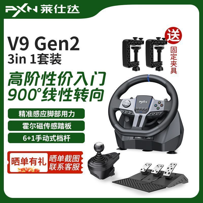 PXN Last V9GEN2 Racing Car Simulator เกมคอมพิวเตอร์พวงมาลัย steamPC Oka ภายนอก p