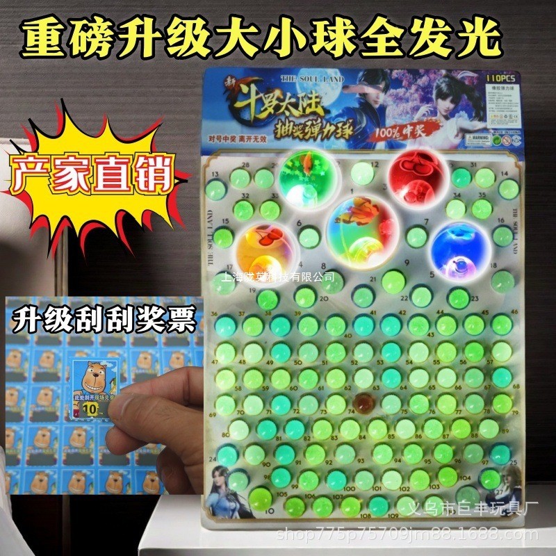 Luminous Dragon Ball 110 Draw Lottery 110 Lottery Ball Lottery 110 Draw Solid Luminous Ball Lottery4