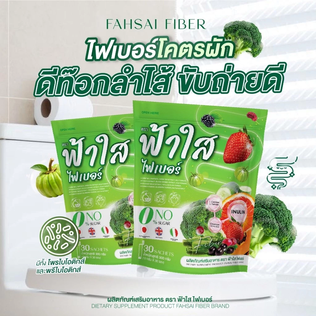 Fahsai Fiber ฟ้าใส ไฟเบอร์ / Coffee กาแฟ / Collagen คอลลาเจน น้ำชง thumbnail 3
