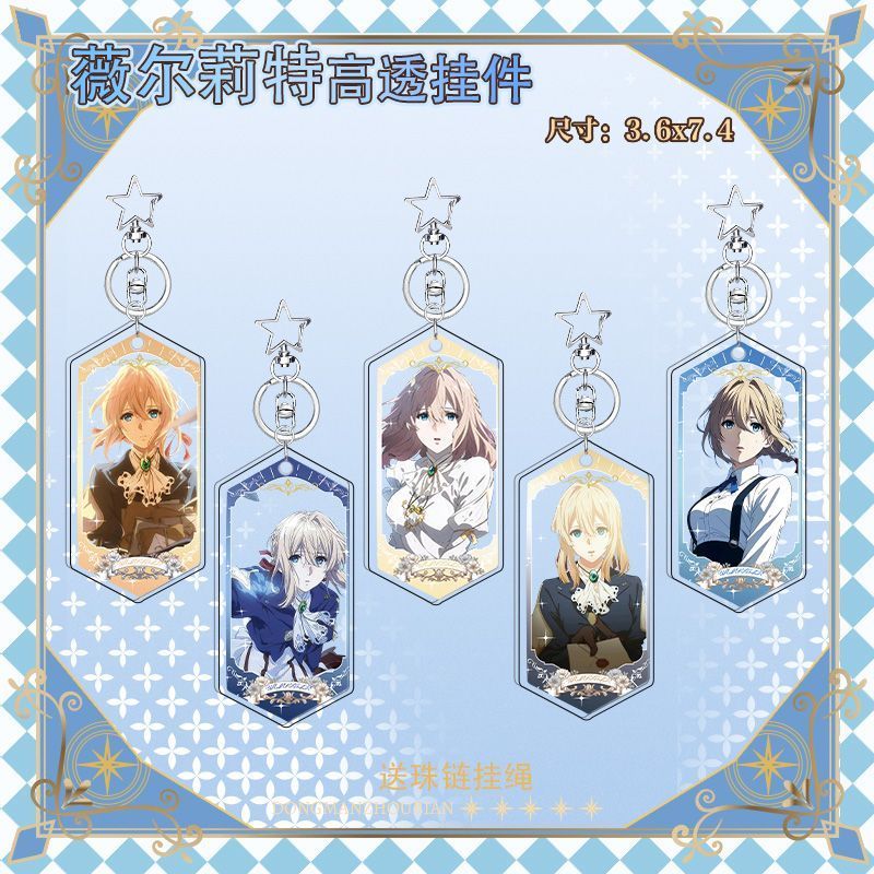 Violet Evergarden พวงกุญแจอนิเมะ Benedict Blue Claudia Hodgins พวงกุญแจกระเป๋า Char