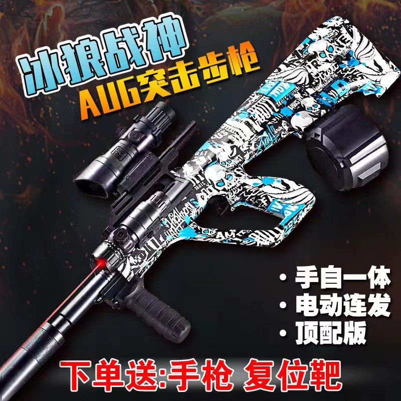 aug Assault Rifle Hand Self Crystal Toy Gun m416Model children's toy soft bullet gun