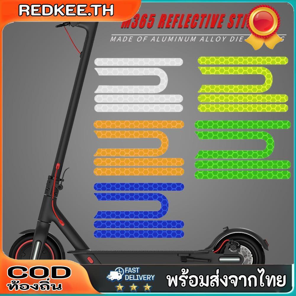 สเก็ตบอร์ดไฟฟ้าสำหรับเสี่ยวหมี่ M365 มือโปร พร้อมยางครอบคลุมและสติกเกอร์สะท้อนแสง