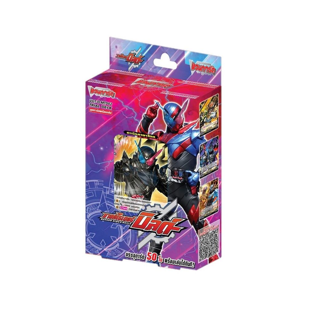 การ์ดแวนการ์ดดี มาสค์ไรเดอร์ บิลด์ MTD02