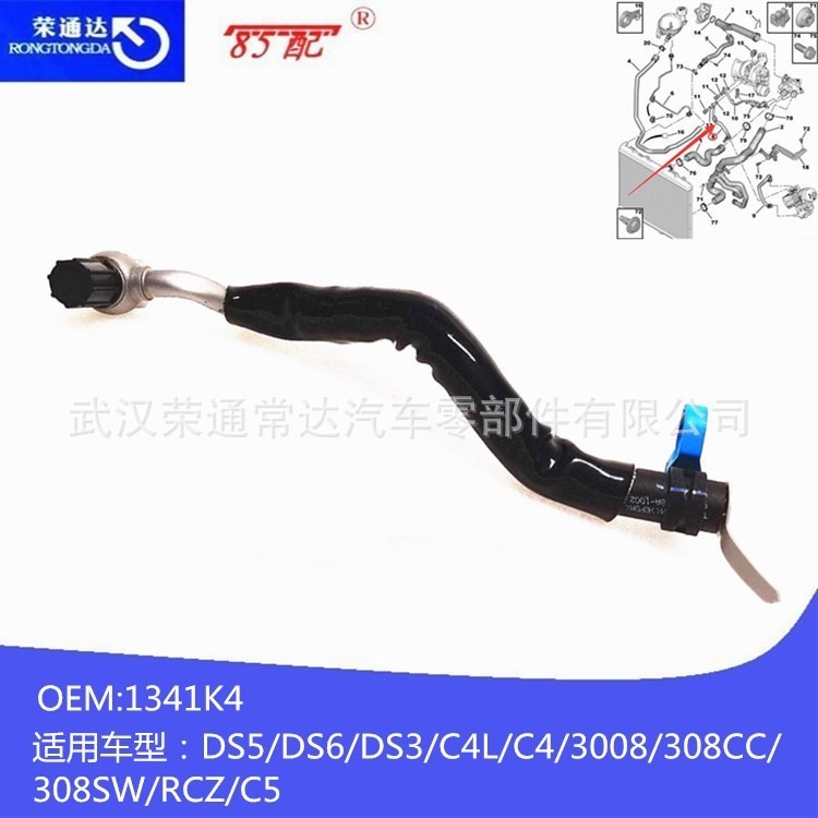 เครื่องยนต์ข้อต่อท่อน้ําบน 1341K4 เหมาะสําหรับ DS5/DS6/DS3/C4/3008/308CC/RCZ/C5 โรงงานพร้อมสต็อก