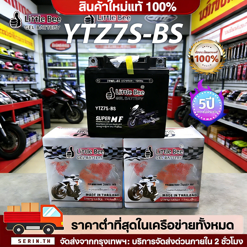 🔥QA🔥 ลอตใหม่ 2026 แบตมอเตอร์ไซด์ ยี้ห้อ  7 แอมป์ รุ่น YTZ7 ใส่PCX150 คลิก125 คลิก125ไอ ใช้กับ AEROX 