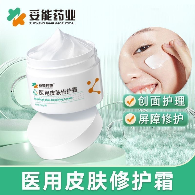 Tonengye Skin Repair Cream Wound Skin Care 功能业皮修身 创 面理 刷牙26/1/2913
