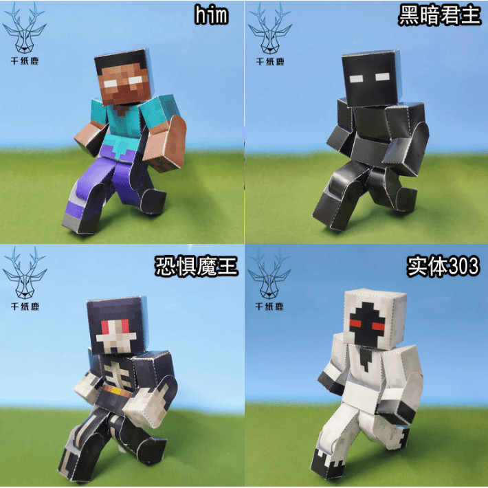 เลโก้ minecraft minecraft toy Minecraft Entity 303 Handmade สามมิติ mc กระดาษรุ่น Movable Limbs Vill