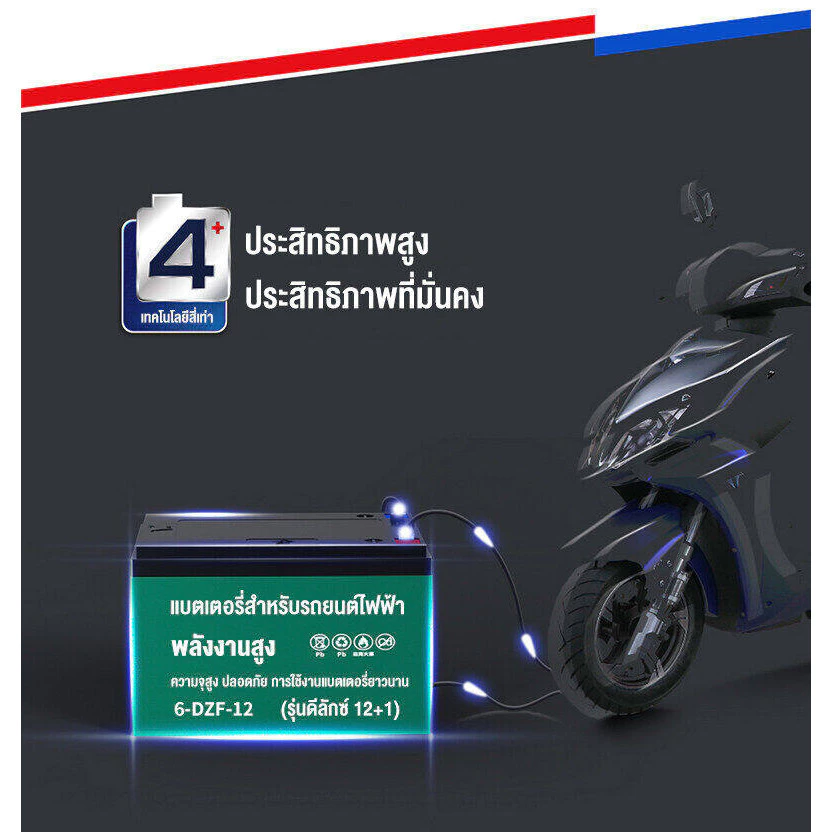แบตเตอรี่แห้ง 12V 12AH จำนวน 4 ก้อน สำหรับรถไฟฟ้า thumbnail 5