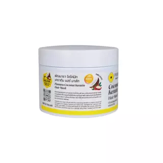Pinnara Coconut Keratin Hair Mask 225g. - ครีมหมักผมมะพร้าวผสมเคราติน พิณนารา 225ก.