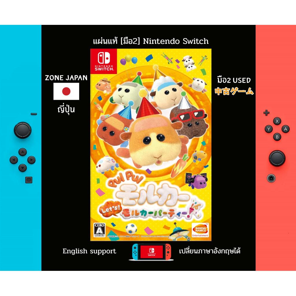 [มือ2][49] แผ่นเกม Nintendo Switch 🎮 PUI PUI Molcar Let’s! Molcar Party! | มือ2 | Zone2 ญี่ปุ่น (เปล