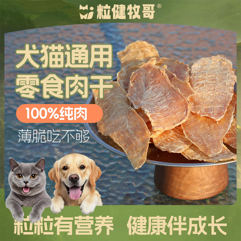 Grain Healthy Shepherd Dog Pet Snacks Duck Jerky Chicken Jerky Molar Dog Snacks Large Pure Jerky Dog
