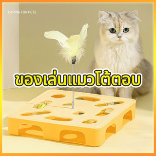 YTL 😻างบอลแมว ของเล่นแมวแก้เบื่อ ของเล่นปริศนาแมวแบบโต้ตอบพร…