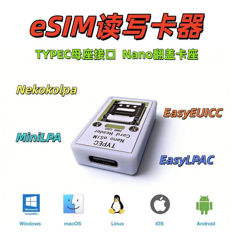 TYPEC ซ็อกเก็ตหญิง eSIM เครื่องอ่านการ์ดสีขาว Writer eSTK/9esim/5ber/PlanB/Xsim/ST33J