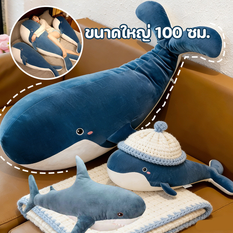 COD ตุ๊กตาปลาวาฬ หมอนขวัญวาฬขนาดใหญ่ 50/100CM ของน่ารักๆสำหรับผู้หญิง ของขวัญน่าทึ่ง