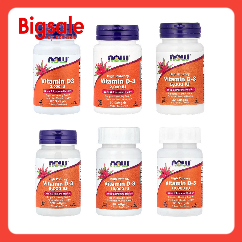 พร้อมส่ง NOW Foods  Vitamin D3   วิตามิน D3