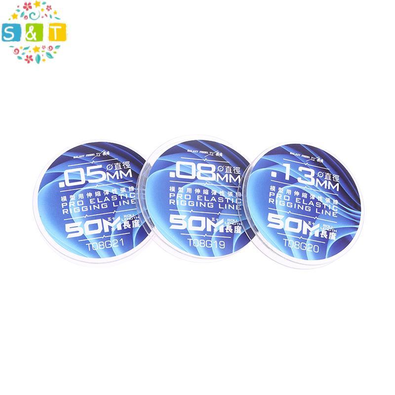 [S&T] Galaxy 0.05mm/0.08mm/0.13mm Model Pro Elastic Line (50M/ม้วน) สําหรับโมเดลเรือถังเครื่องบินทํา