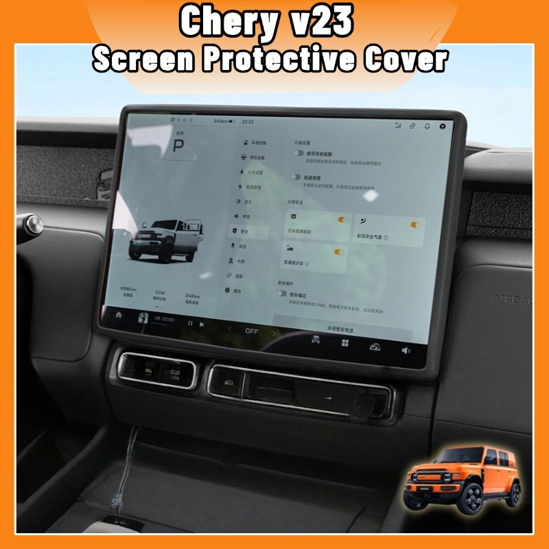ฝาครอบหน้าจอกลางซิลิโคนสำหรับ Chery V23 สีดำ/ขาว/ส้ม นิ่มไม่กระแทก ลอกออกไม่ทิ้งคราบ กันรอยขีดข่วน กันฝุ่น ติดตั้งง่าย อุปกรณ์ตกแต่งภายในรถยนต์