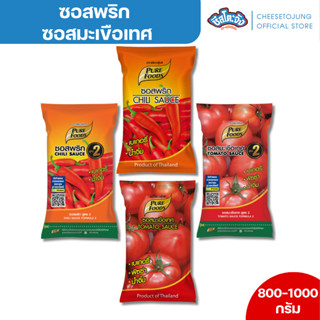 ชีสโตะจัง : ซอสมะเขือเทศ ซอสพริก 800-1000 กรัม เพียวฟู้ดส์ พ…