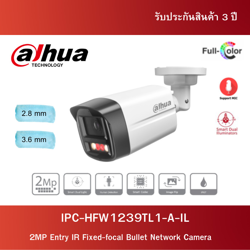 Dahua กล้อง 2MP Entry Smart Dual Light Fixed-focal Bullet Network Camera รุ่น IPC-HFW1239TL1-A-IL