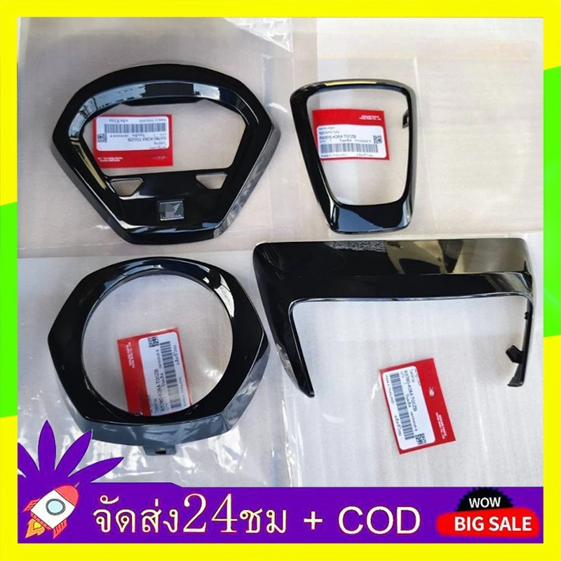 🔥QA🔥 เหมาะสำหรับ Giorno125 เฟียสคาร์บอนจีออโน่ เคฟล่าผ้าแท้ อะไหล่เดิมแท้ Cabon ชุดแต่ง ฝาครอบหน้าไมล์ ครอบไฟหน้า-ท้าย