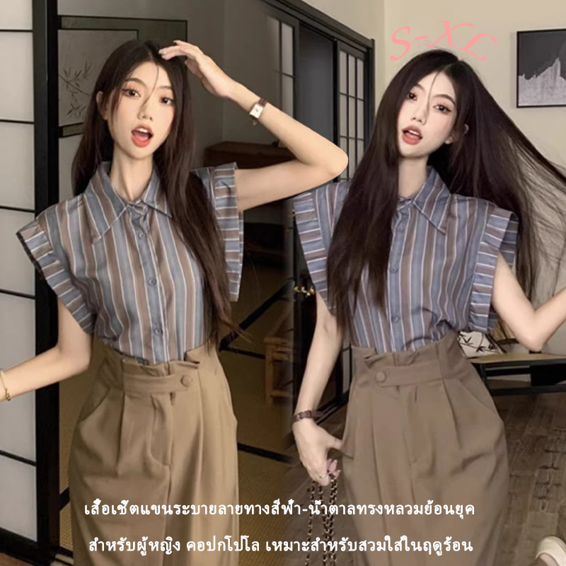 เสื้อแขนสั้นลายทางสีฟ้าน้ำตาลทรงหลวมสไตล์เรโทร คอโปโล เหมาะสำหรับฤดูร้อน ทันสมัยและสง่างาม เหมาะสำหรับใส่ทำงาน#99125