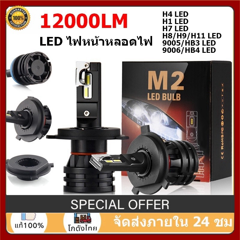 ไฟหน้า LED 18000LM 80W 6500K แสงพุ่งคมชัด H4 H1 H3 H7 H11 HB3 HB4 9005 9006 หลอดไฟรถยนต์มอเตอร์ไซค์