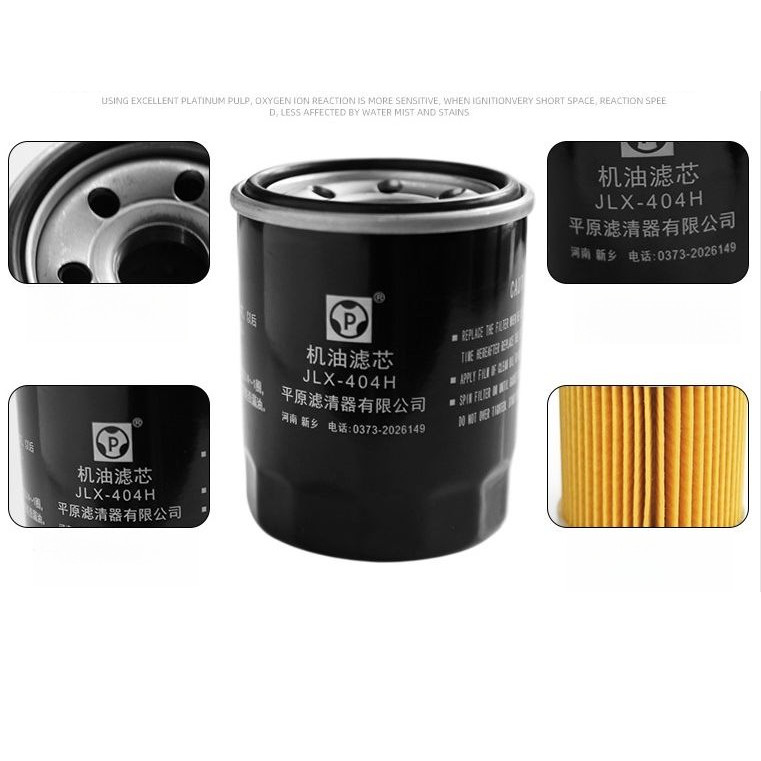 ไส้กรองน้ำมันเครื่องแท้สำหรับ Great Wall รุ่น M4/M2/C20/C50/H1/H2/H6/H2S/M6/Cool Bear/Socool (1.5L)