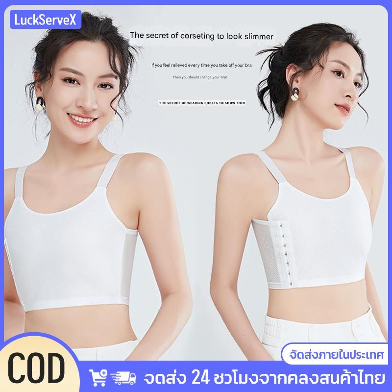 บราไหล่กว้าง ชุดชั้นในสตรีสำหรับหน้าอกใหญ่ หุ่นดี ช่วยกระชับหน้าอก เสื้อชั้นในกระชับหน้าอกสำหรับนักเรียน นักศึกษา ชุดคอสเพลย์ เสื้อรัดรูปกระชับหน้าอก ชุดชั้นในกีฬา ขนาด M-3XL 【LuckSe