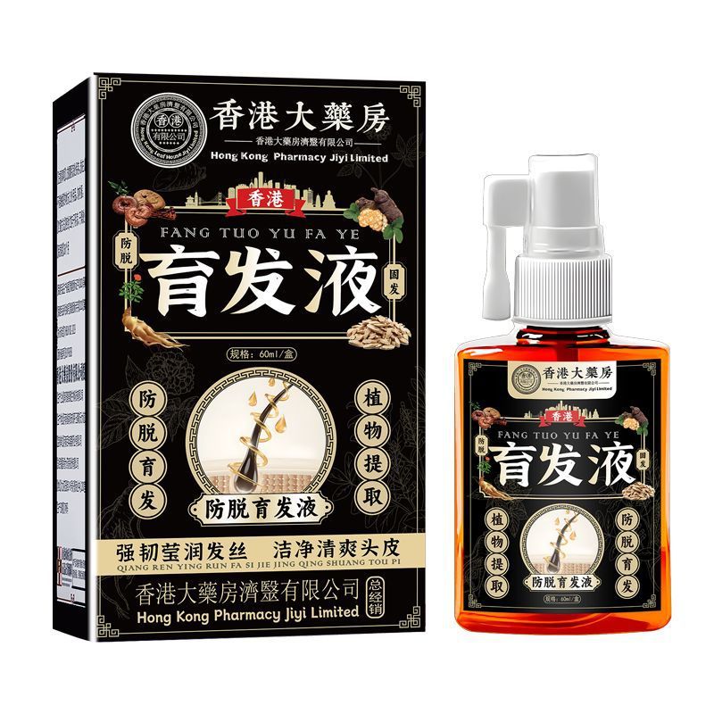 Hong Kong Big Pharmacy Hair Tonic Hair Tonic Anti-shedding Hair Tonic He Strong Hair Strengthening H