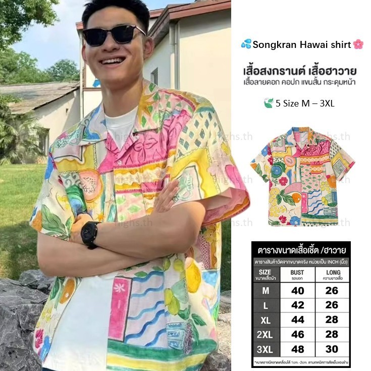 เสื้อเชิ้ตแฟชั่นฤดูร้อน สไตล์อินเทรนด์ เข้าชุดได้ง่าย