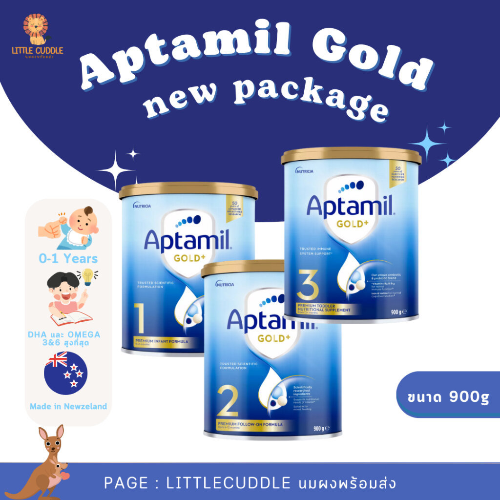 พร้อมส่งในไทย Aptamil Gold+ Baby Formula Powder นำเข้าจากออสเตรเลีย