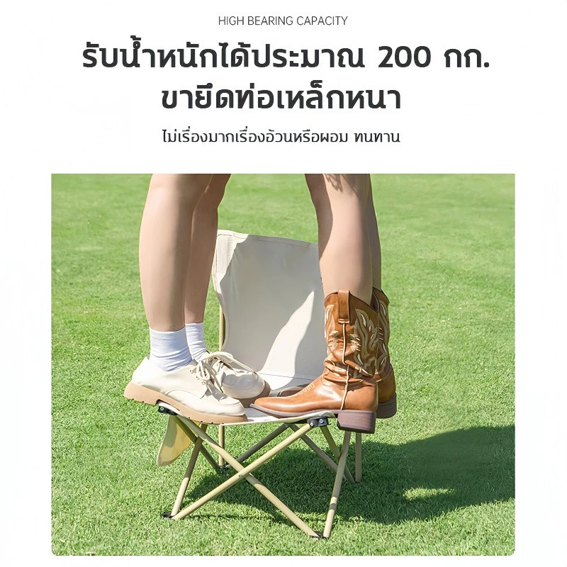 เก้าอี้แคมป์ปิ้งพับได้ เก้าอี้สนามพกพา Camping Chair thumbnail 5