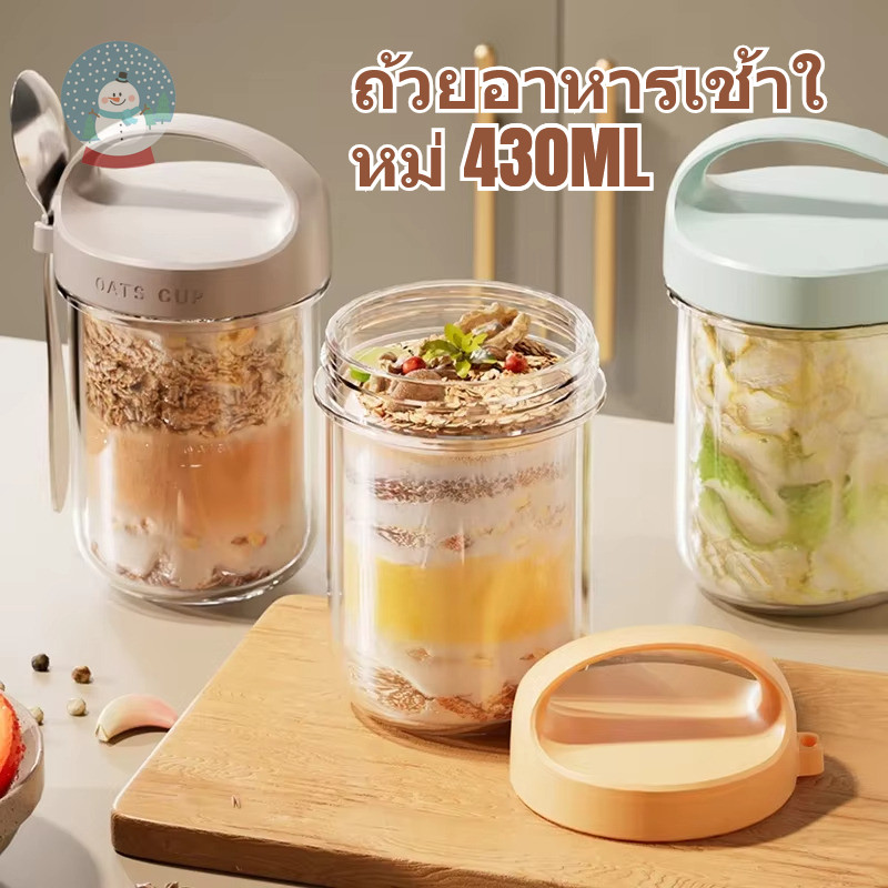 ถ้วยอาหารเช้า 430 มิลลิตร ถ้วยข้าวโอ๊ตพร้อมช้อนโยเกิร์ตซีเรียลถ้วยกันการรั่วไหลของแก้วข้าวโอ๊ตคอนเทนเนอร์